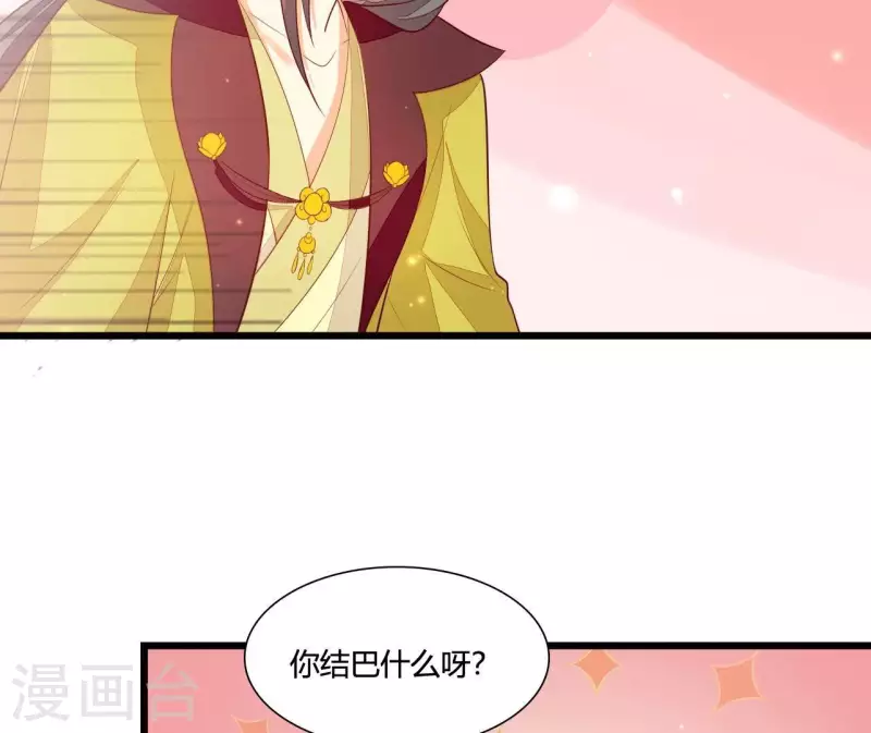 第114话 郑重的表白 第81页