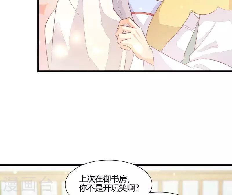 第114话 郑重的表白 第83页