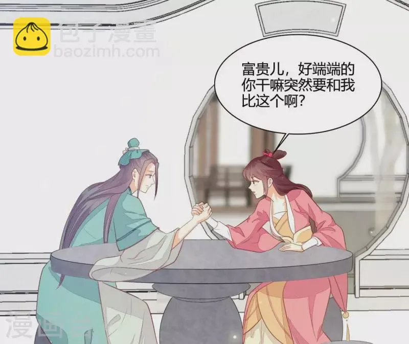 第114话 郑重的表白 第91页