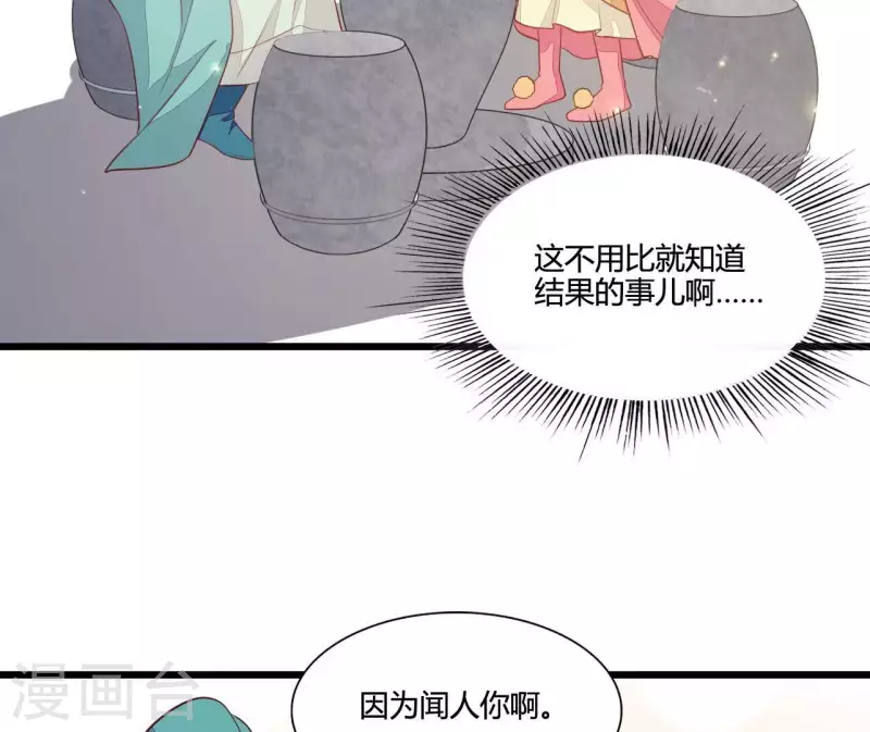第114话 郑重的表白 第92页
