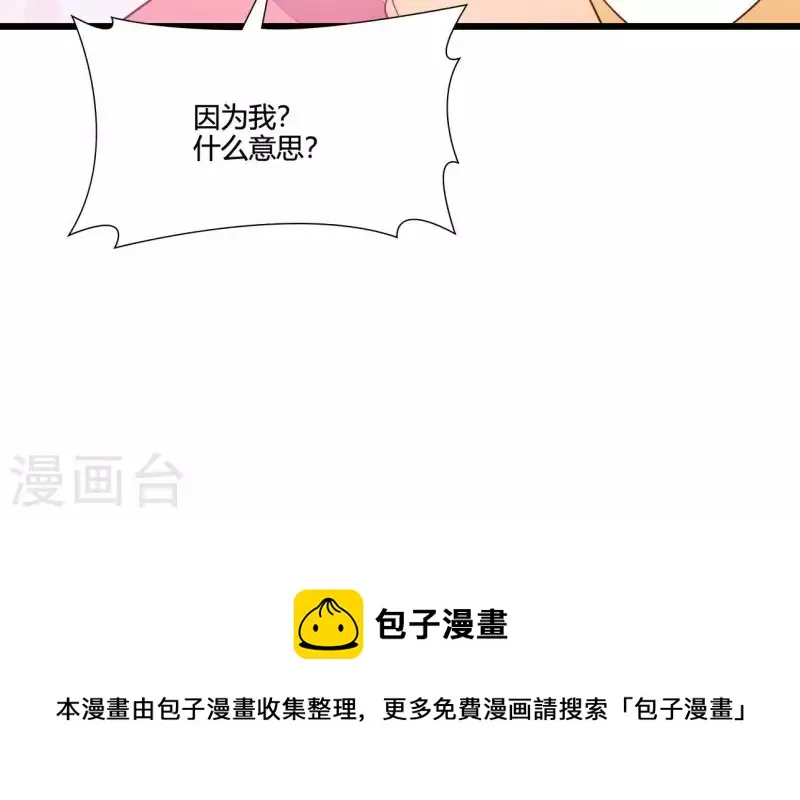 第114话 郑重的表白 第96页