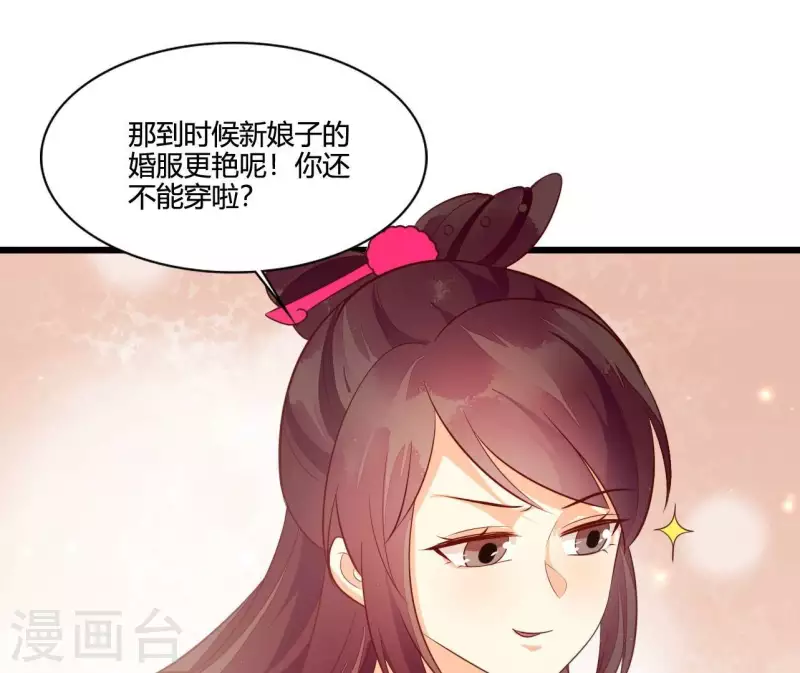 第113话 溜之大吉 第7页