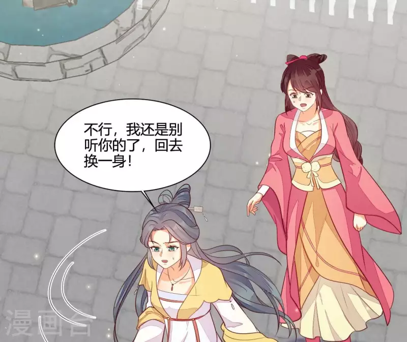 第113话 溜之大吉 第11页