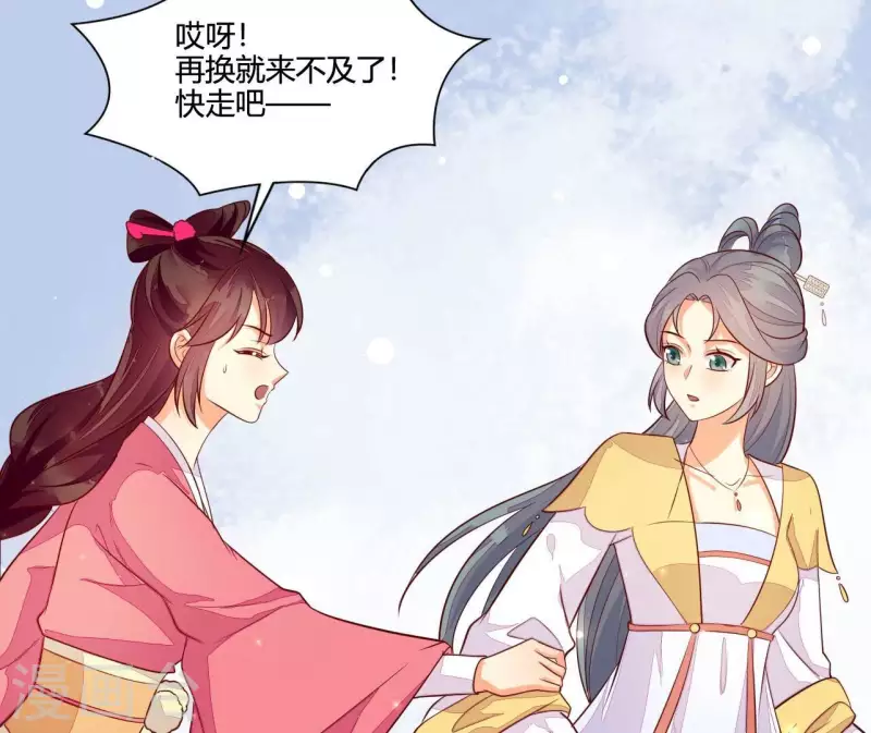 第113话 溜之大吉 第13页