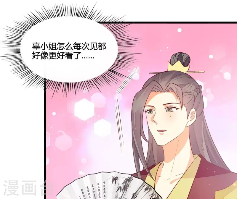 第113话 溜之大吉 第22页