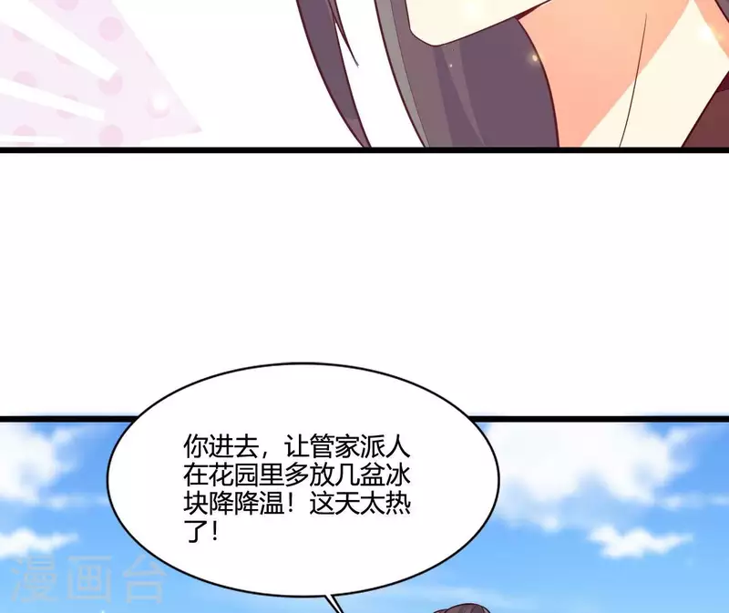 第113话 溜之大吉 第26页