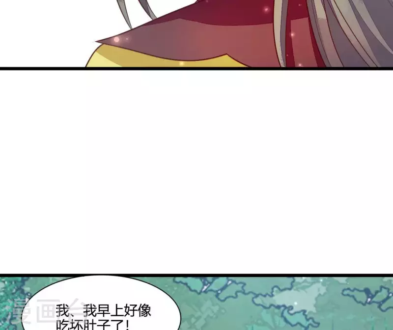 第113话 溜之大吉 第43页