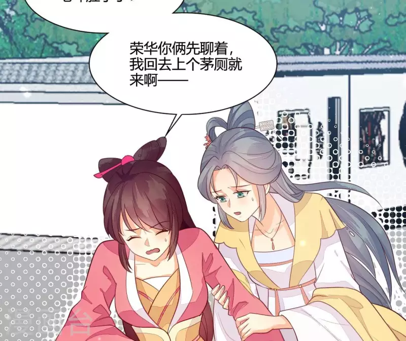 第113话 溜之大吉 第44页