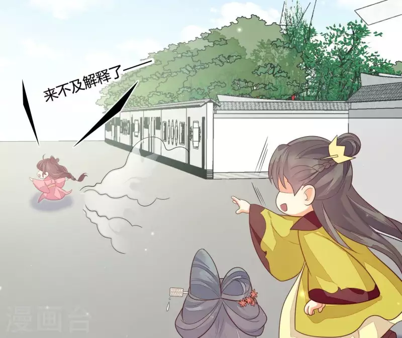 第113话 溜之大吉 第48页