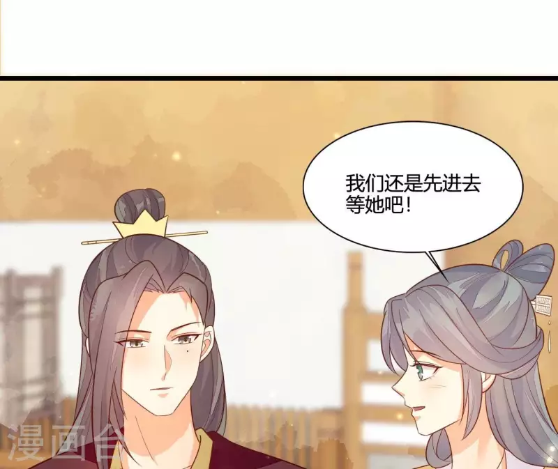 第113话 溜之大吉 第54页