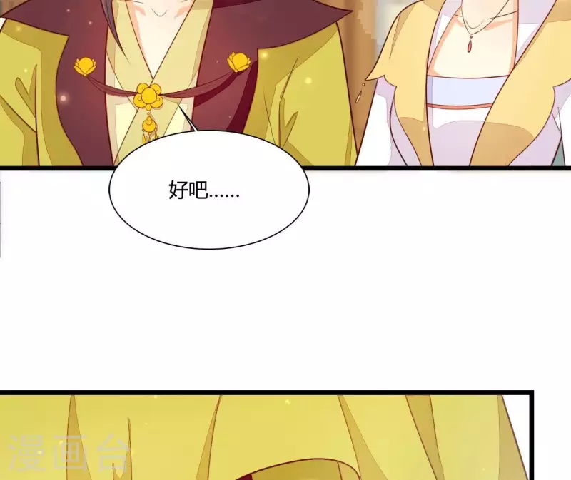 第113话 溜之大吉 第55页