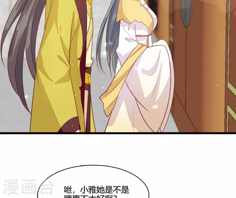 第113话 溜之大吉 第58页