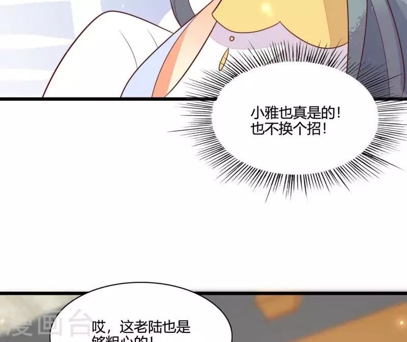 第113话 溜之大吉 第62页