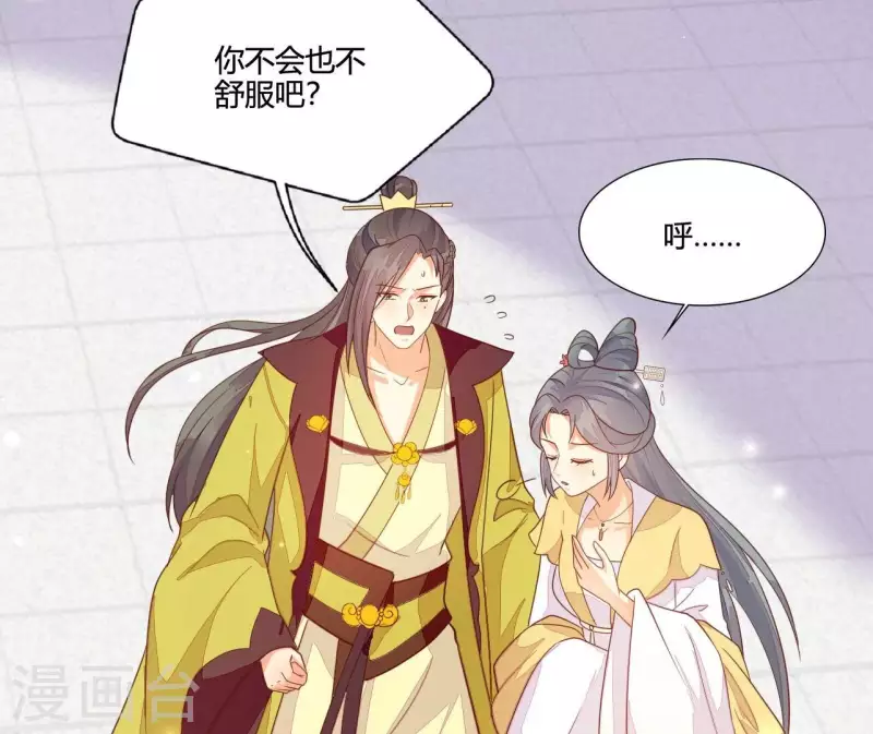 第113话 溜之大吉 第65页