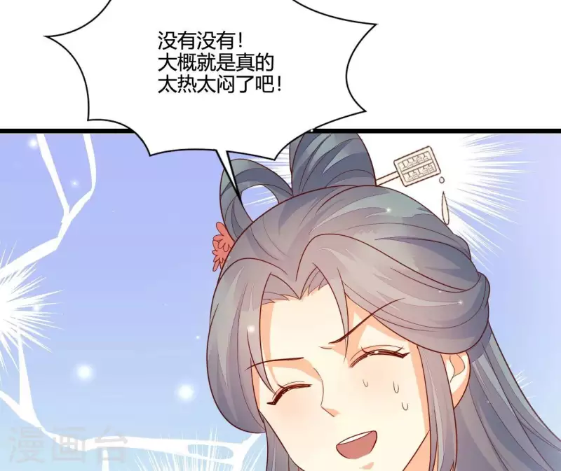第113话 溜之大吉 第67页