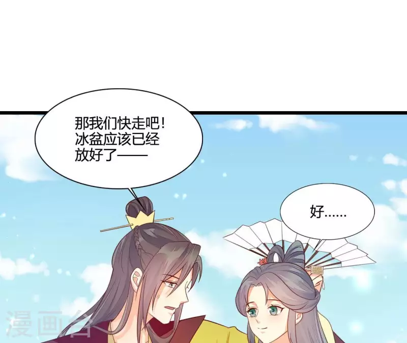 第113话 溜之大吉 第69页