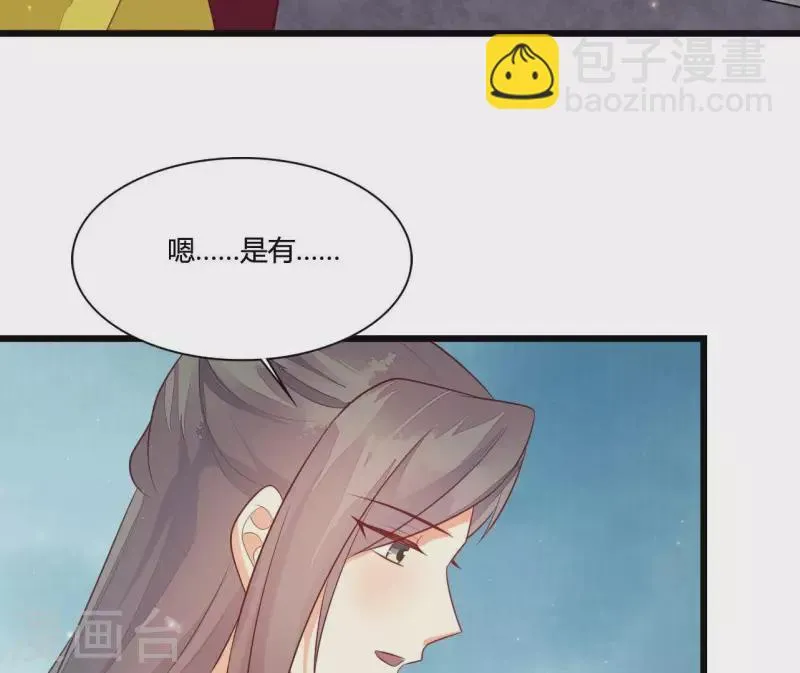 第113话 溜之大吉 第79页
