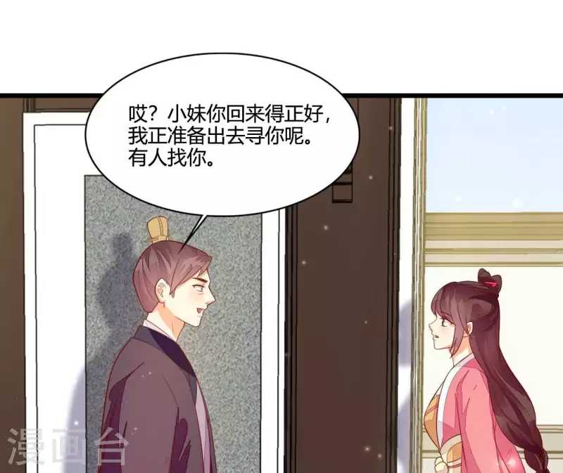 第113话 溜之大吉 第86页