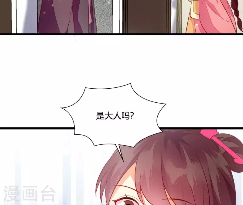 第113话 溜之大吉 第87页