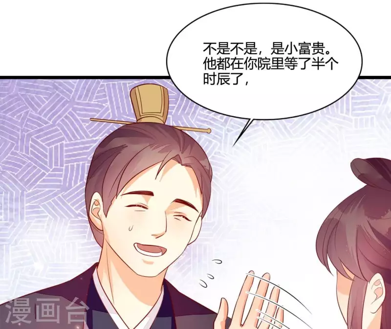 第113话 溜之大吉 第89页