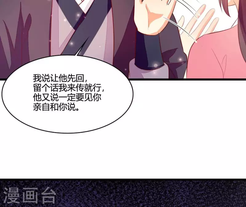 第113话 溜之大吉 第90页