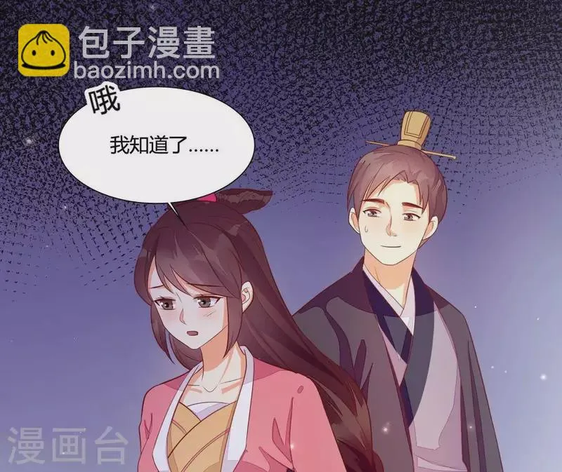 第113话 溜之大吉 第91页