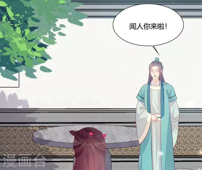 第113话 溜之大吉 第93页