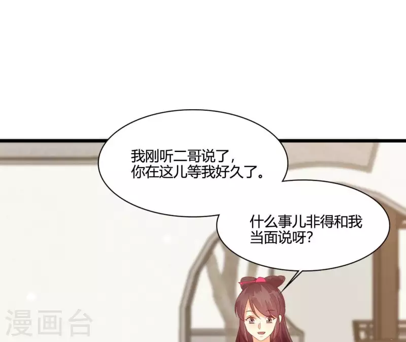 第113话 溜之大吉 第95页