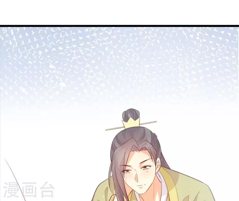 第112话 泽郡王邀约 第14页
