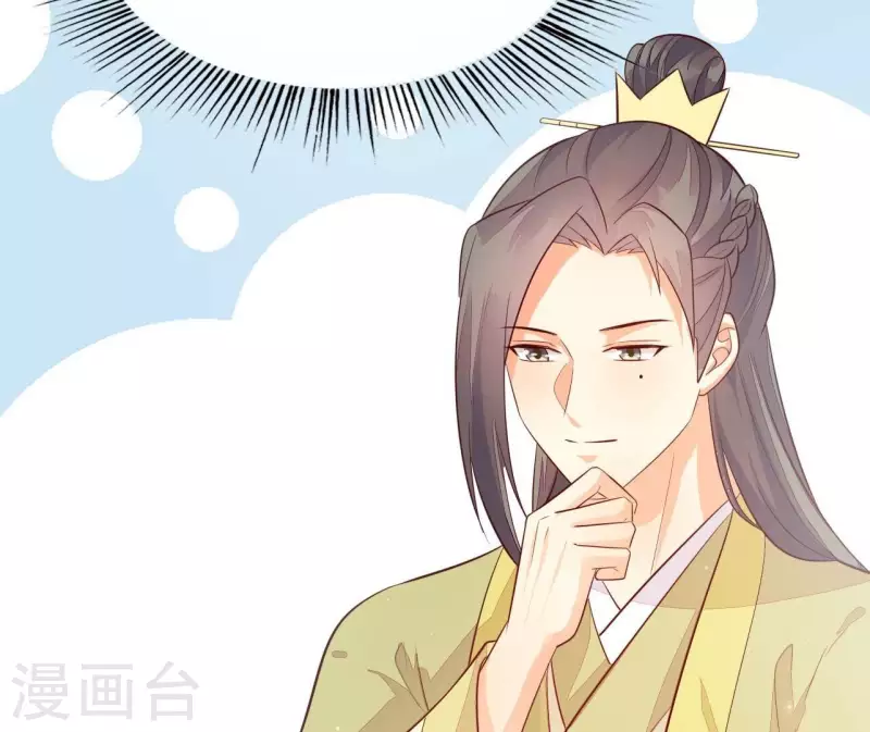 第112话 泽郡王邀约 第18页
