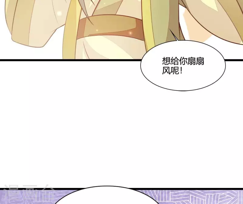 第112话 泽郡王邀约 第28页