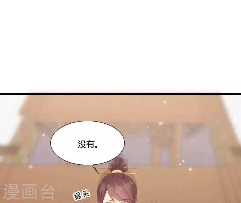 第112话 泽郡王邀约 第61页