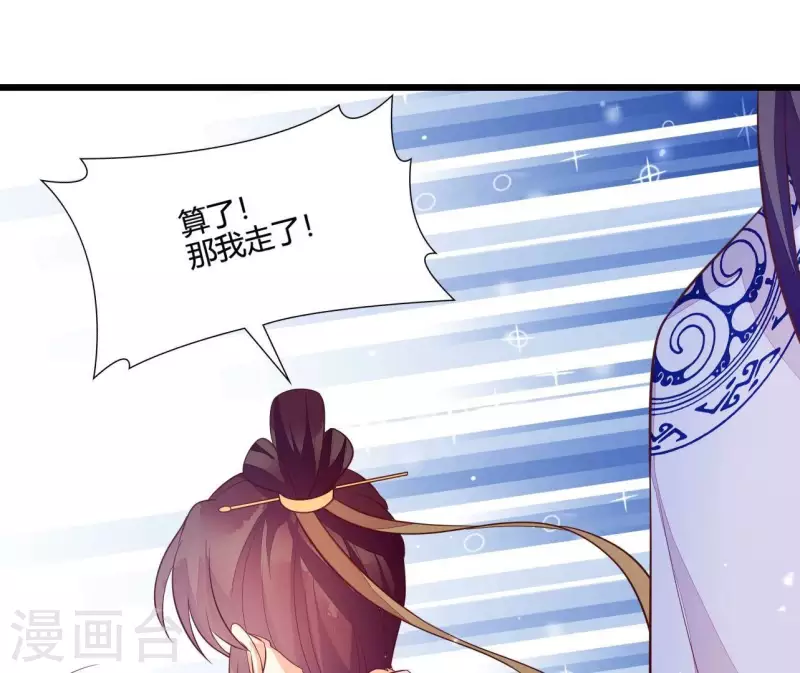 第112话 泽郡王邀约 第93页