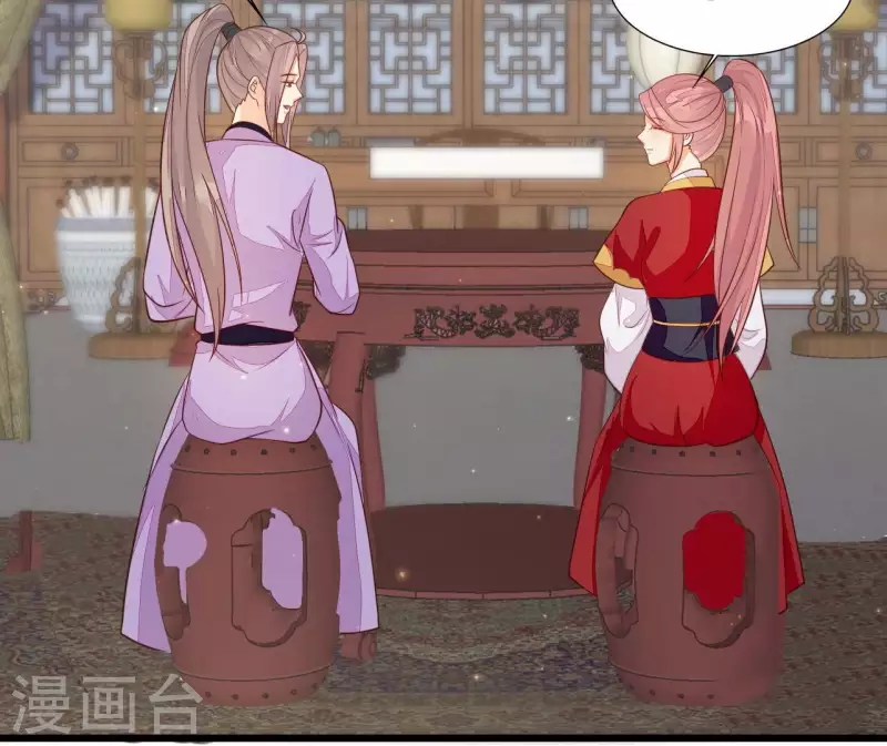 第111话 锅从天降 第17页