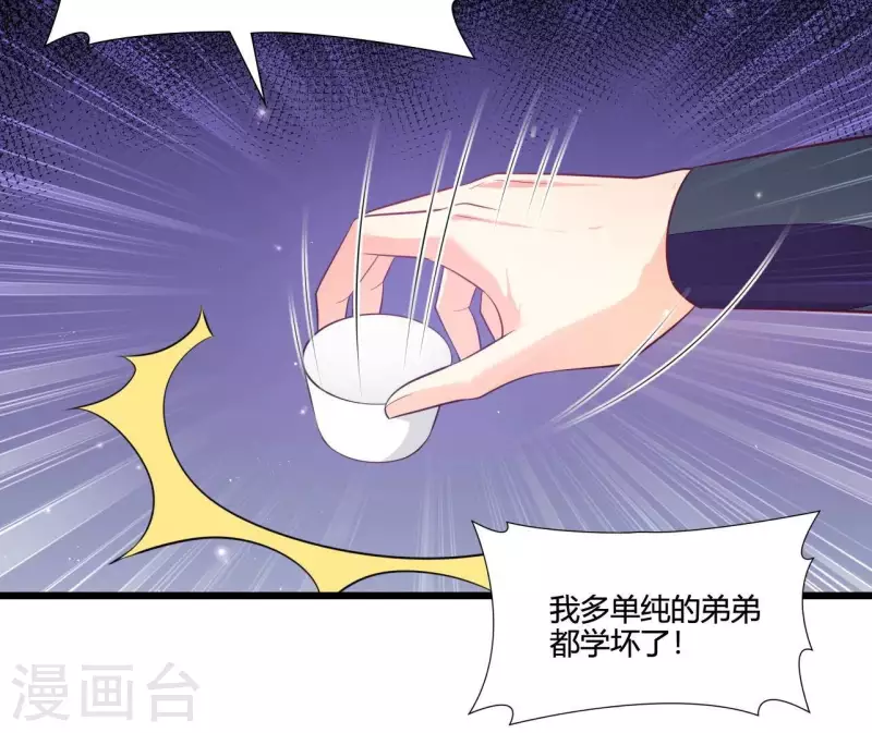 第111话 锅从天降 第62页