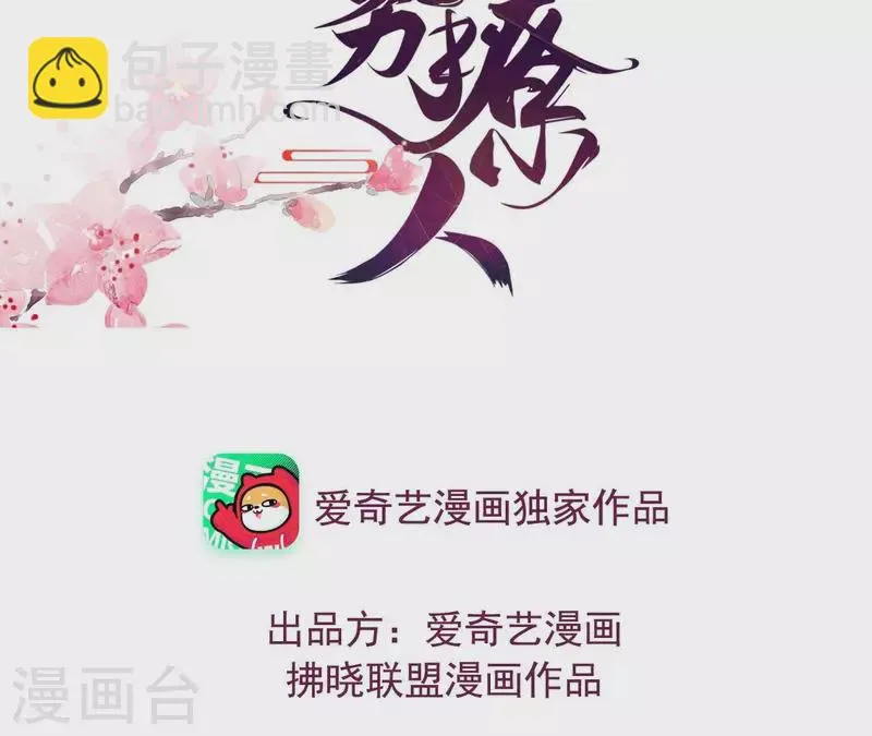 第110话 江湖之人食量大 第3页