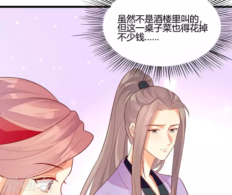 第110话 江湖之人食量大 第18页