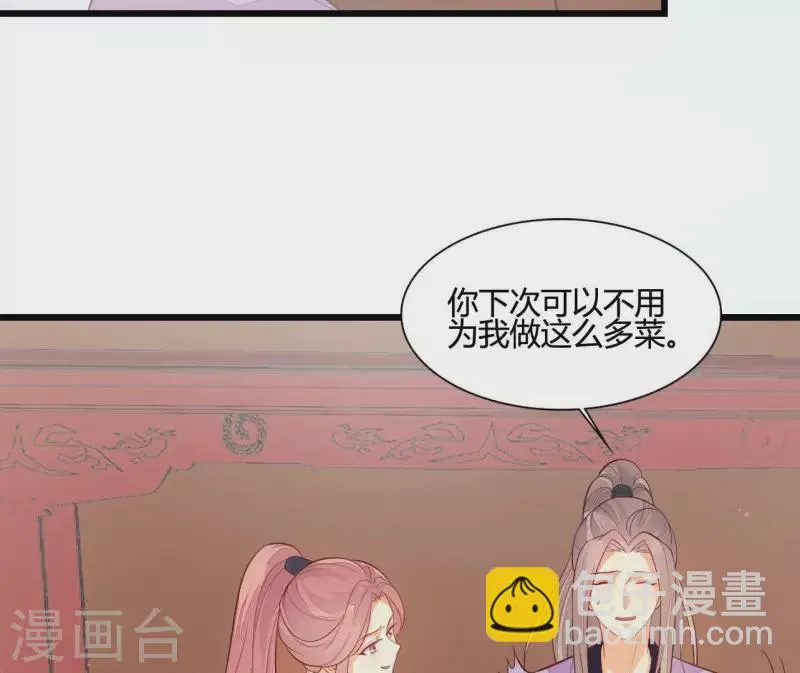 第110话 江湖之人食量大 第23页