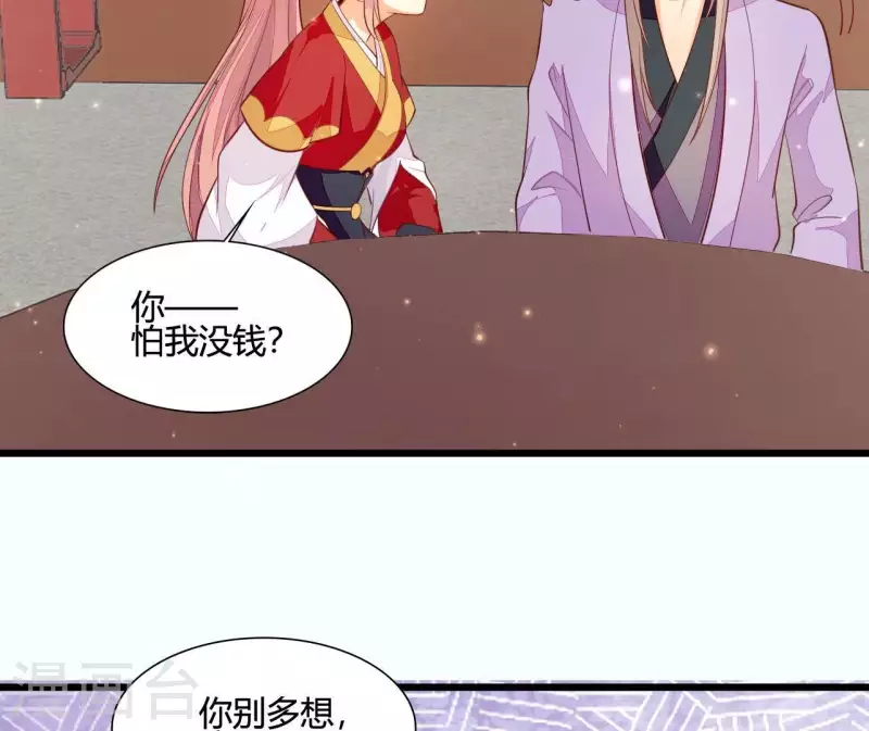 第110话 江湖之人食量大 第24页