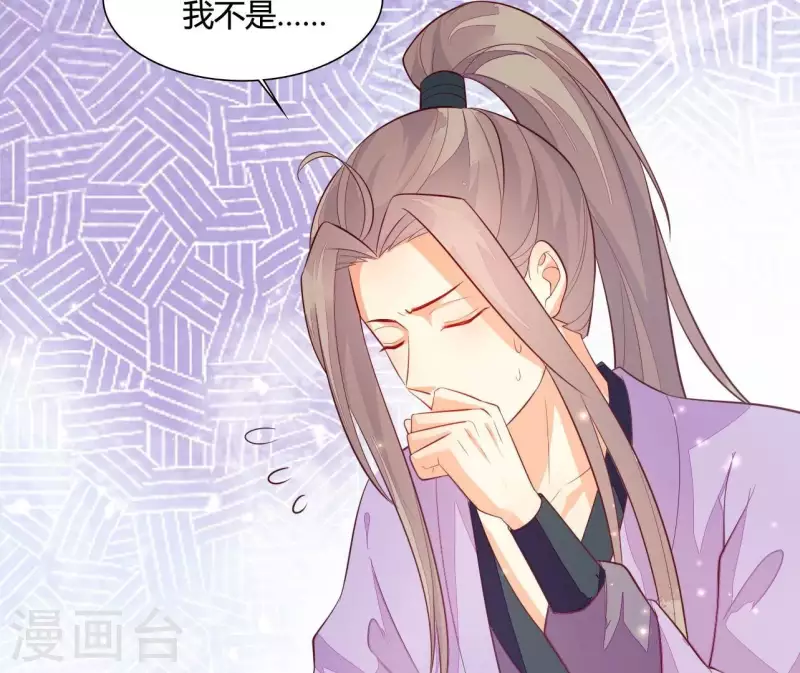 第110话 江湖之人食量大 第25页