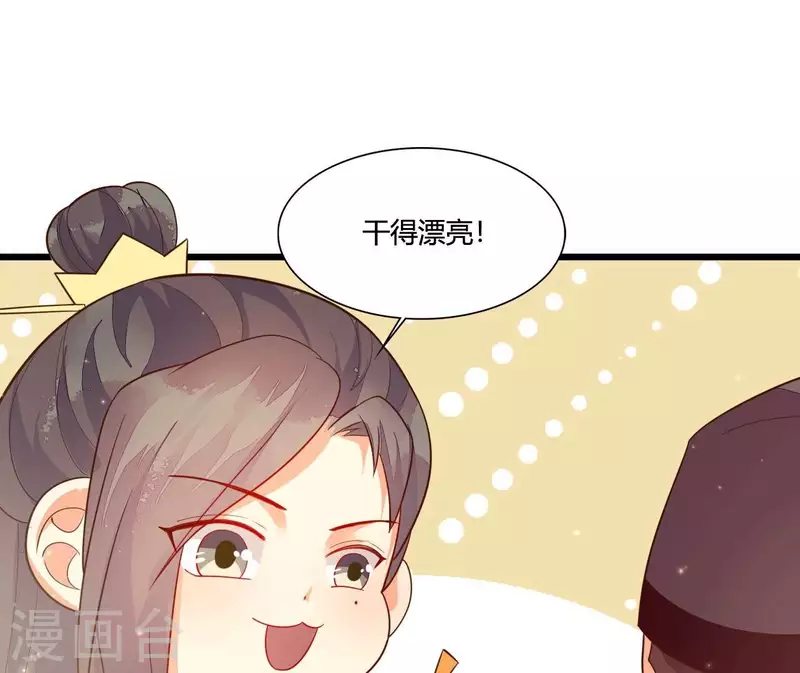 第110话 江湖之人食量大 第52页