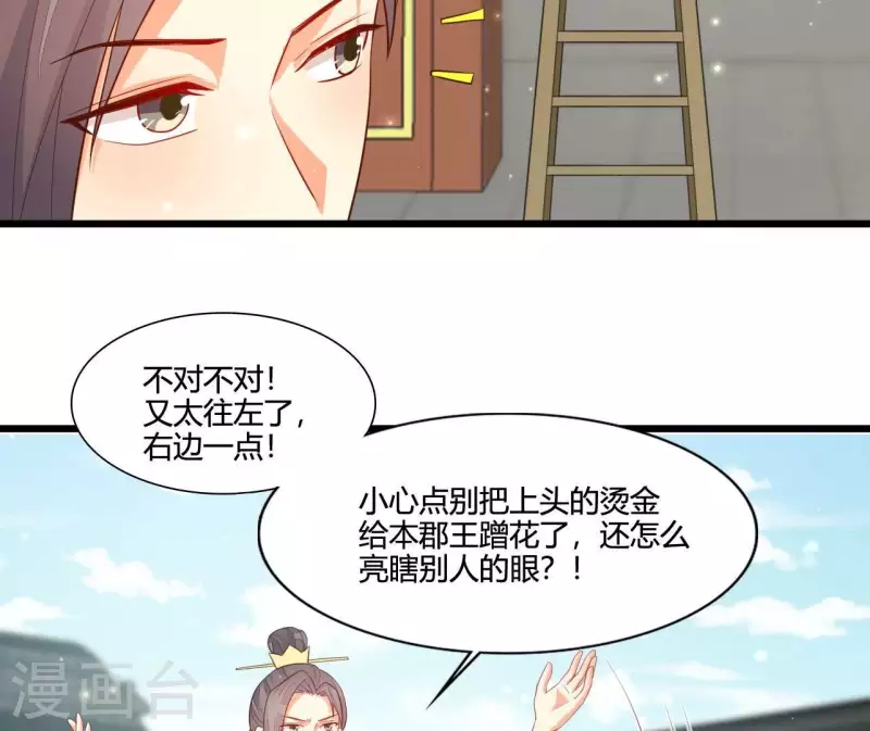 第110话 江湖之人食量大 第55页