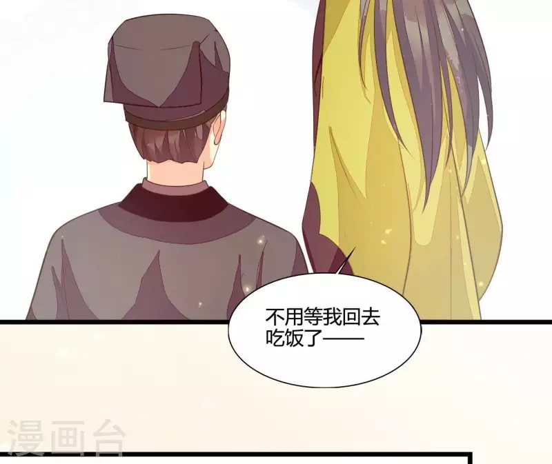 第110话 江湖之人食量大 第60页