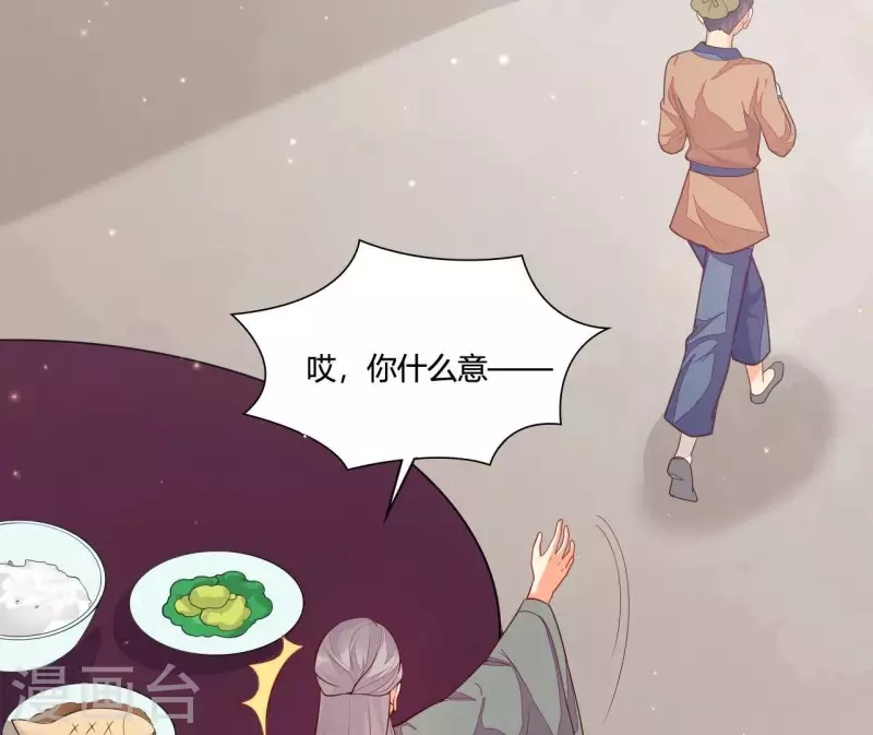 第110话 江湖之人食量大 第69页