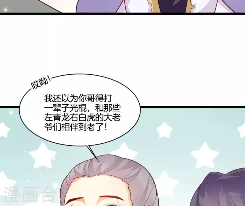 第110话 江湖之人食量大 第74页