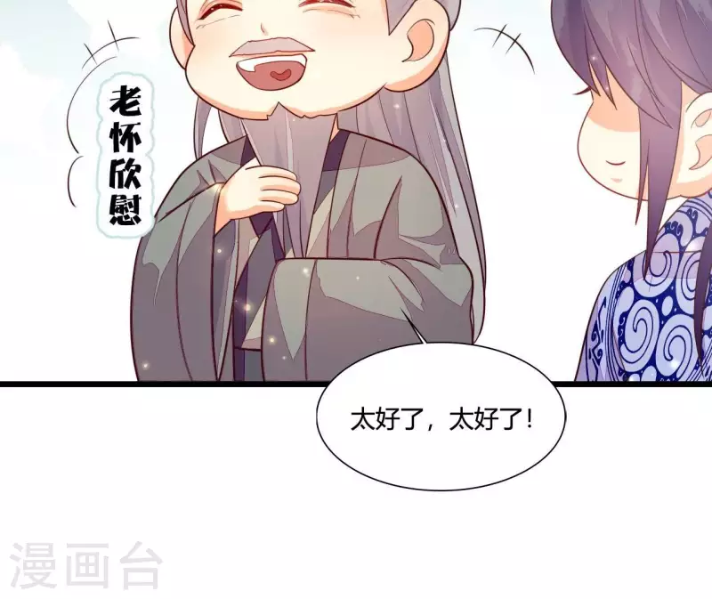 第110话 江湖之人食量大 第75页