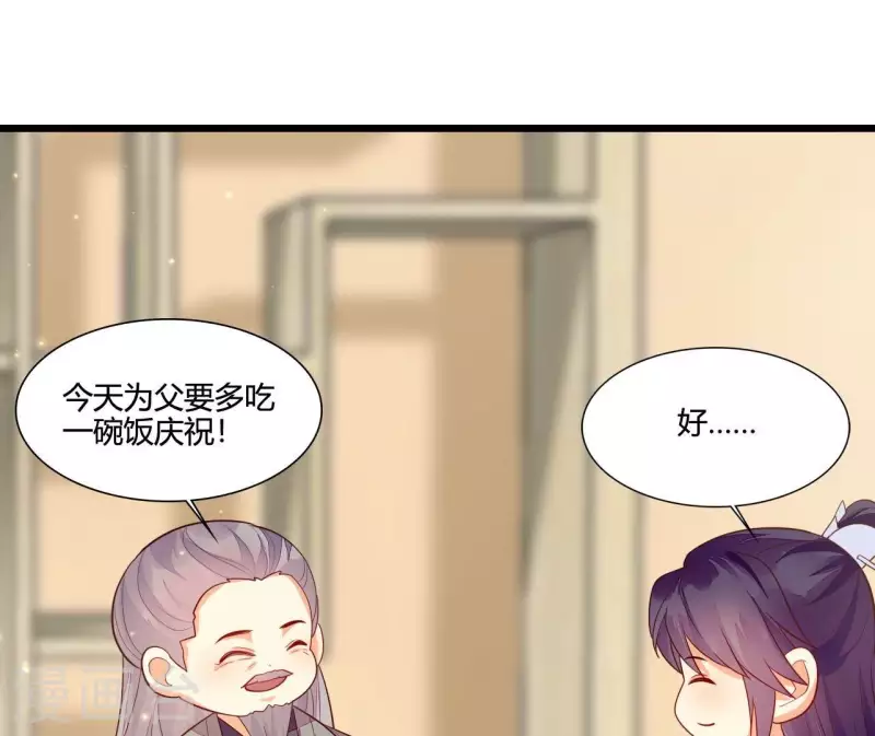 第110话 江湖之人食量大 第76页