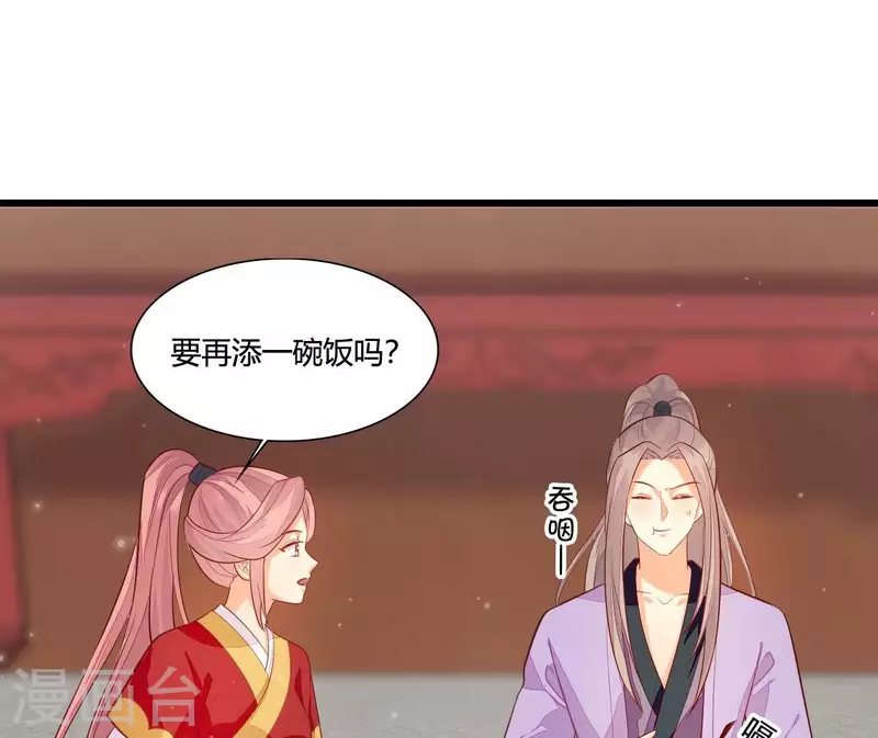 第110话 江湖之人食量大 第82页