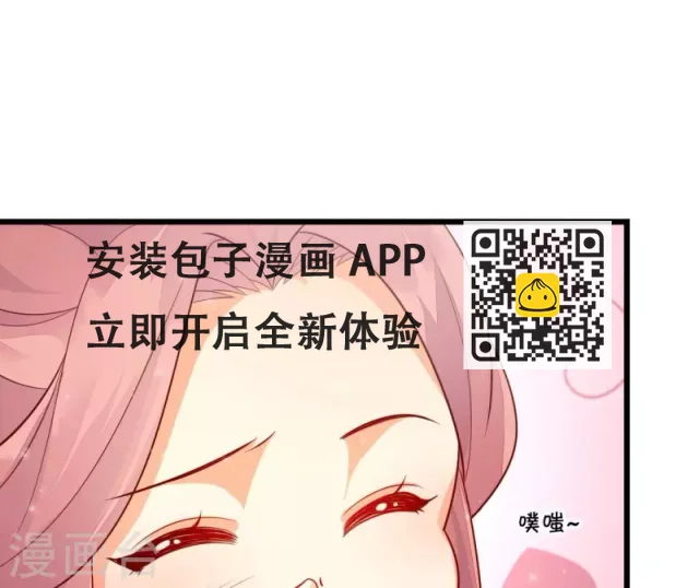 第110话 江湖之人食量大 第85页
