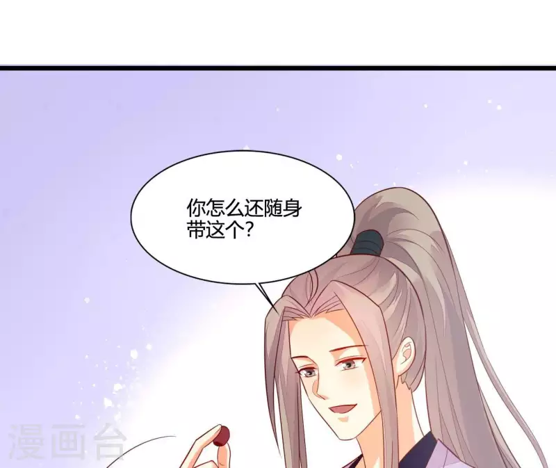 第110话 江湖之人食量大 第91页